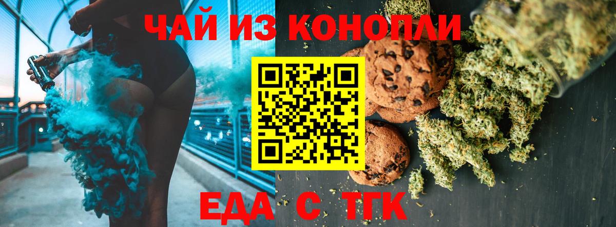 Ртищево  Cannafood конопля  Вход с VPN 