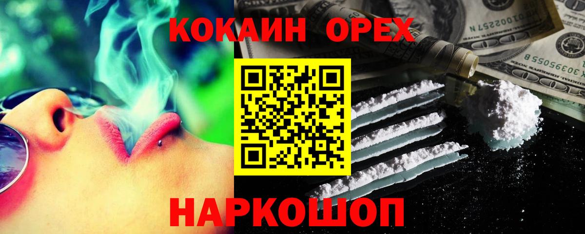 COCAIN  Вход с VPN  Ртищево  Cocaine FishScale 