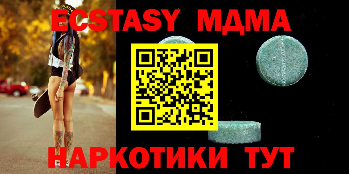 Экстази 250 мг Ртищево
