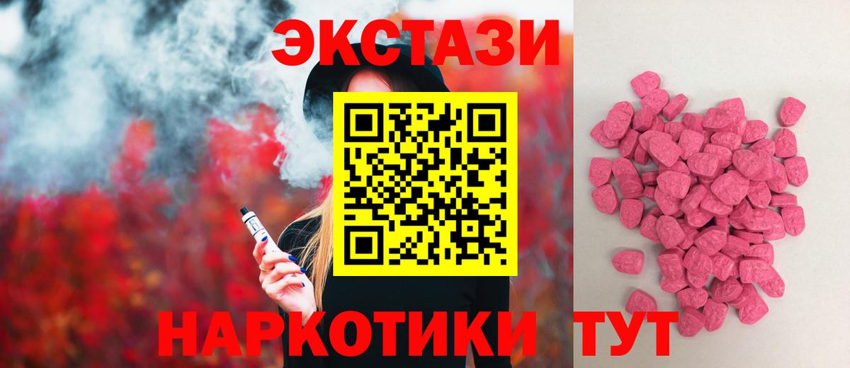 Ecstasy  Вход с VPN  Экстази DUBAI  Ртищево  Экстази louis Vuitton 