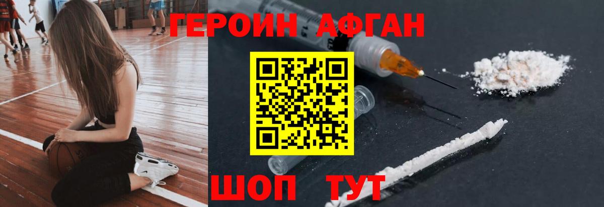 Героин гречка  Героин  Ртищево  Вход с VPN 