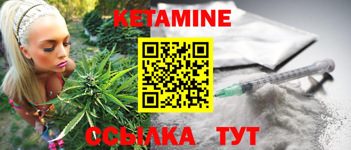 Ртищево  КЕТАМИН VHQ  Кетамин VHQ  Вход с VPN 