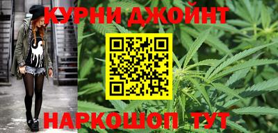 каннабис Наро-Фоминск