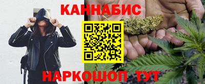 каннабис Наро-Фоминск