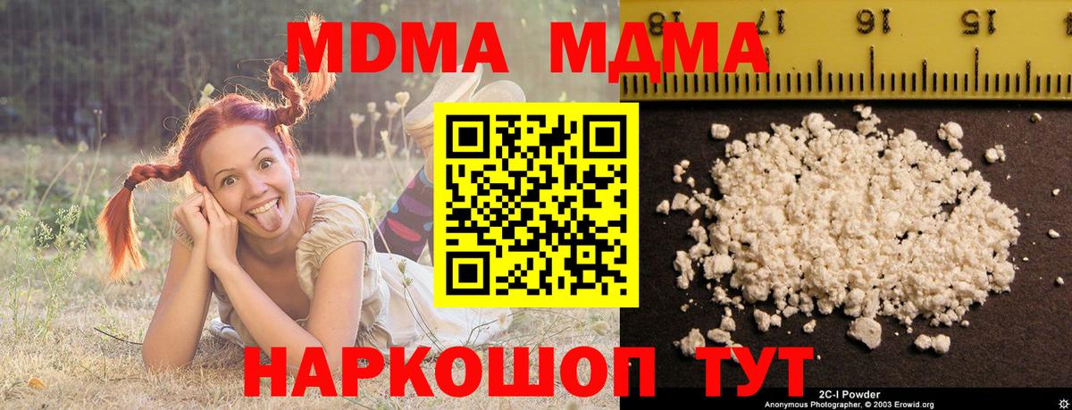 МДМА VHQ  MDMA  Ртищево  Вход с VPN 