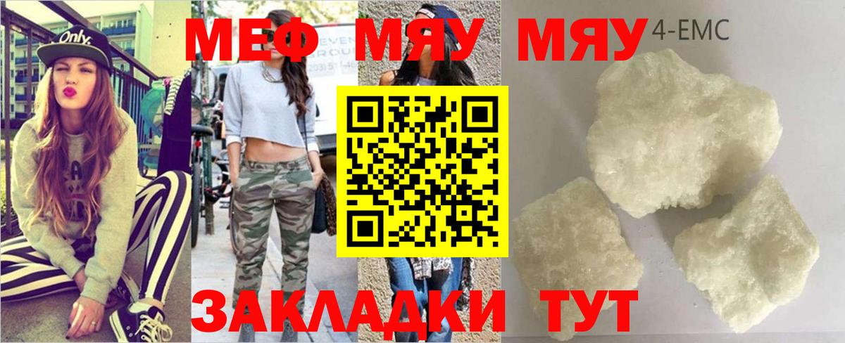 Ртищево  МЯУ-МЯУ  Вход с VPN  МЕФ 4 MMC 