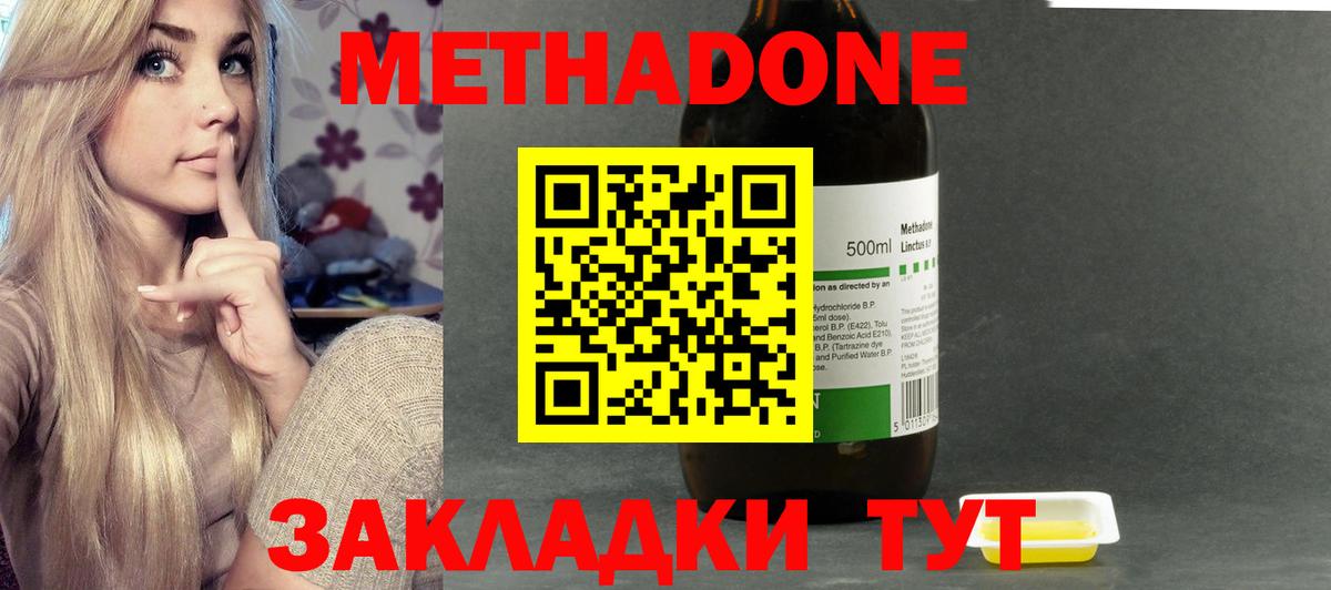 МЕТАДОН VHQ Ртищево