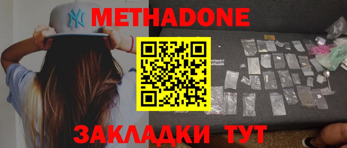 МЕТАДОН мёд  omg маркетплейс  Ртищево  Вход с VPN  МЕТАДОН мёд 