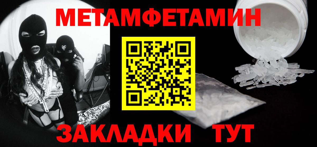 Первитин витя Ртищево
