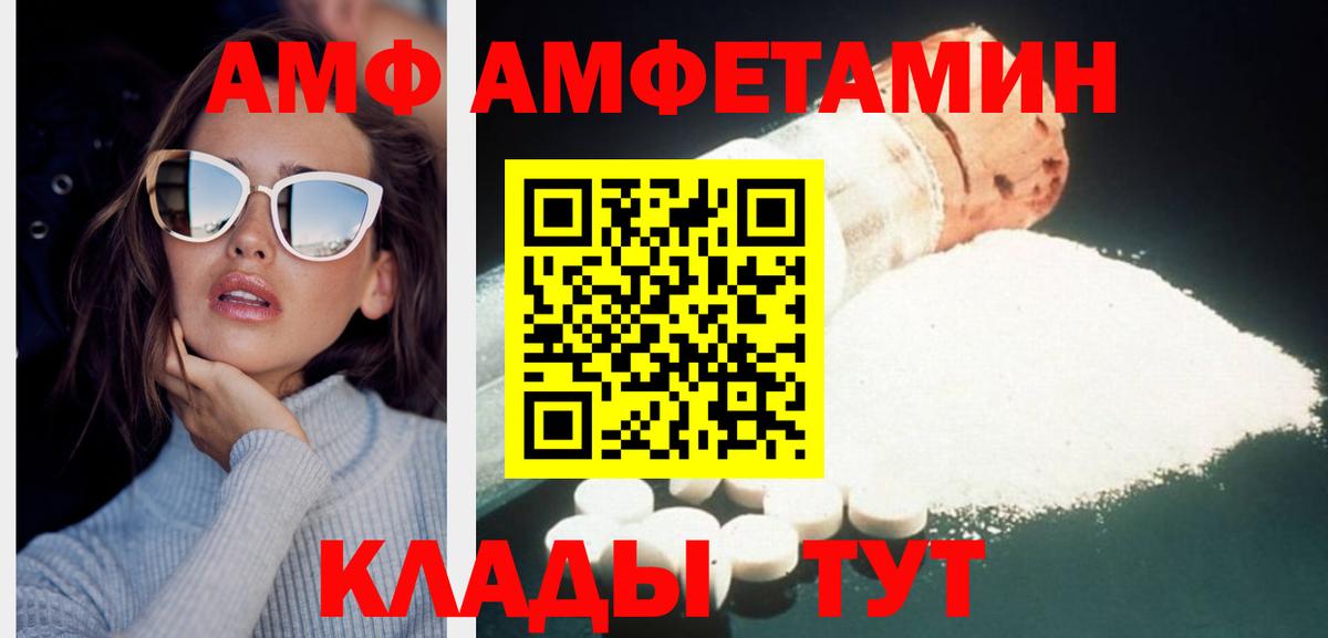 МЕТАМФЕТАМИН пудра  Вход с VPN  МЕТАМФЕТАМИН пудра  Ртищево 