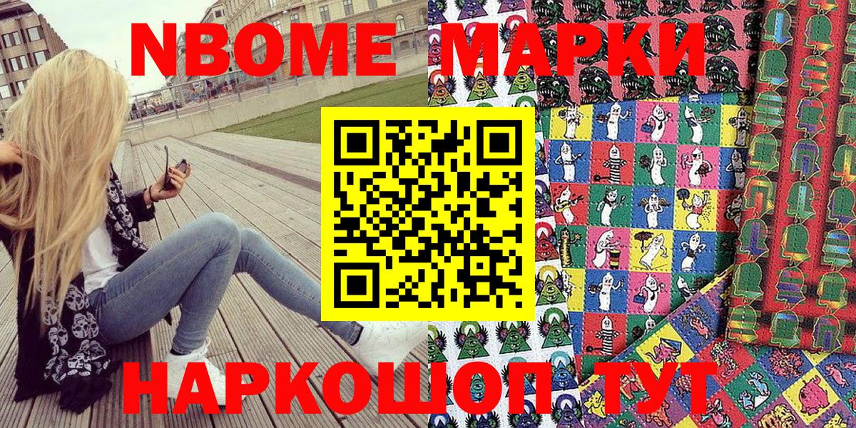 Наркотические марки 1,8мг  Вход с VPN  Наркотические марки  Ртищево 