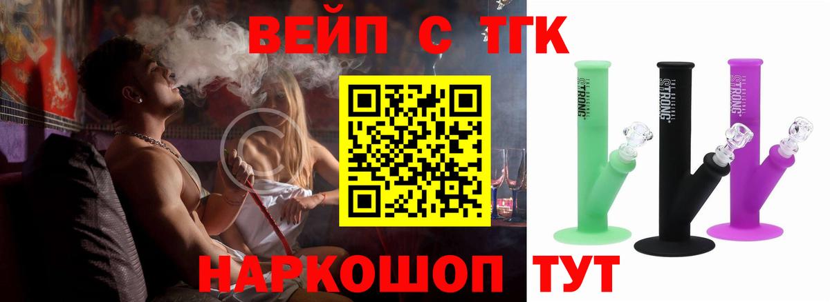 Дистиллят ТГК THC oil Ртищево