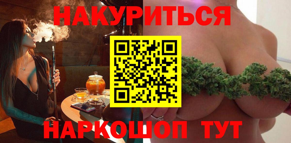 Ртищево  Шишки марихуана OG Kush  Вход с VPN  Конопля Amnesia  Бошки Шишки VHQ 